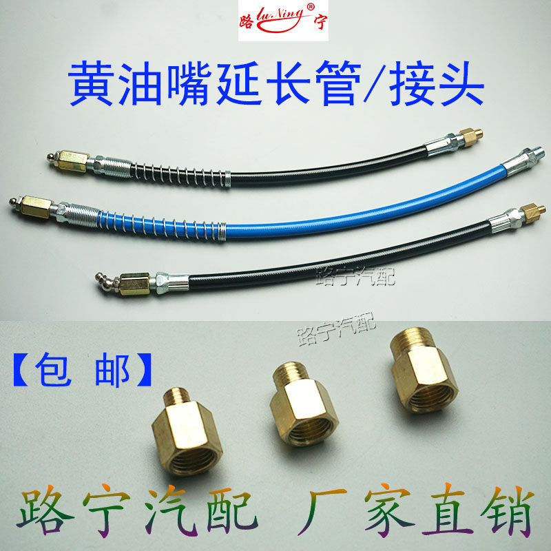 速发M8M6黄油嘴延长头铜接管黄油黄配件软管防爆注油管加长树脂枪