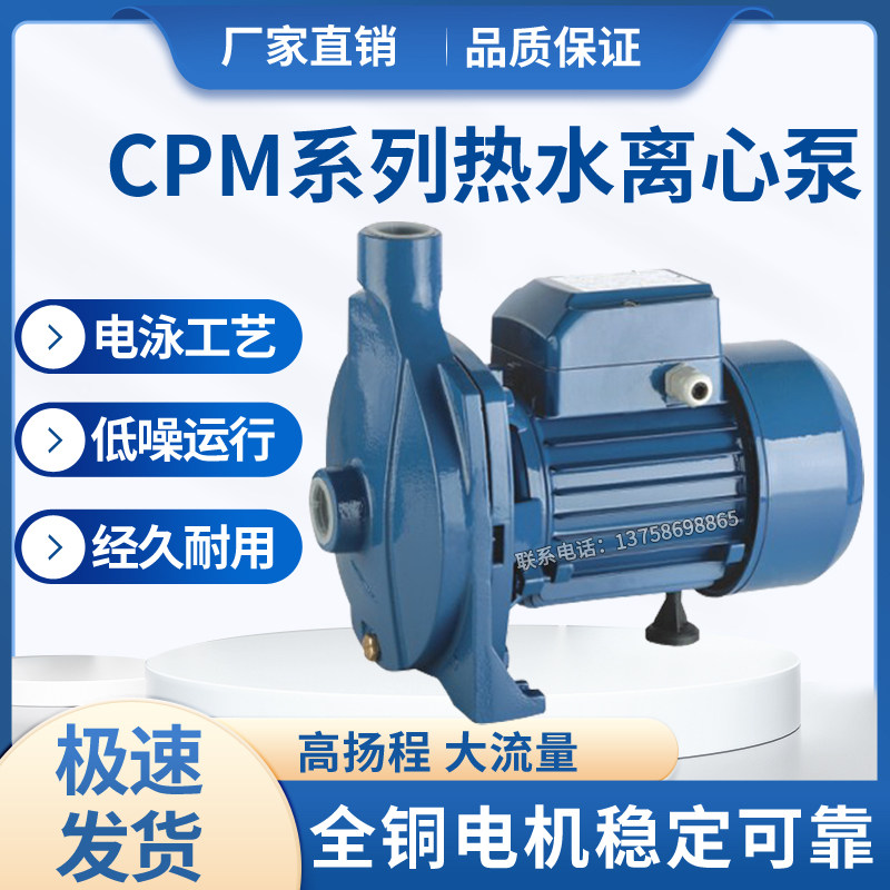 速发家用离心泵C水M158/1P管道增压泵太能水箱上水高扬程自来0铜