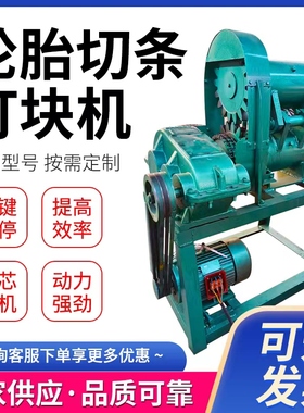 极速新款废旧轮胎切割机防爆x胎割边机割旧汽车橡胶轮胎机器双面