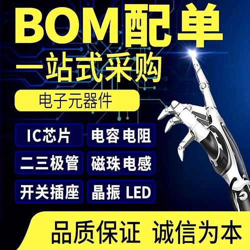 新品全新原装10CL006YU256C8G 封装BGGA-256 可程式设计逻辑器件