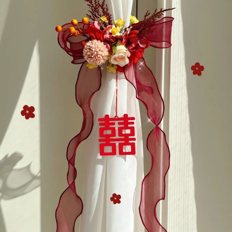 极速结婚婚房布置婚n庆用品大全窗帘绑带婚礼喜字拉花女方卧室场
