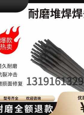 极速新销销产破碎机k锤子D790D680D688硼高铬铸铁耐磨合金堆焊电