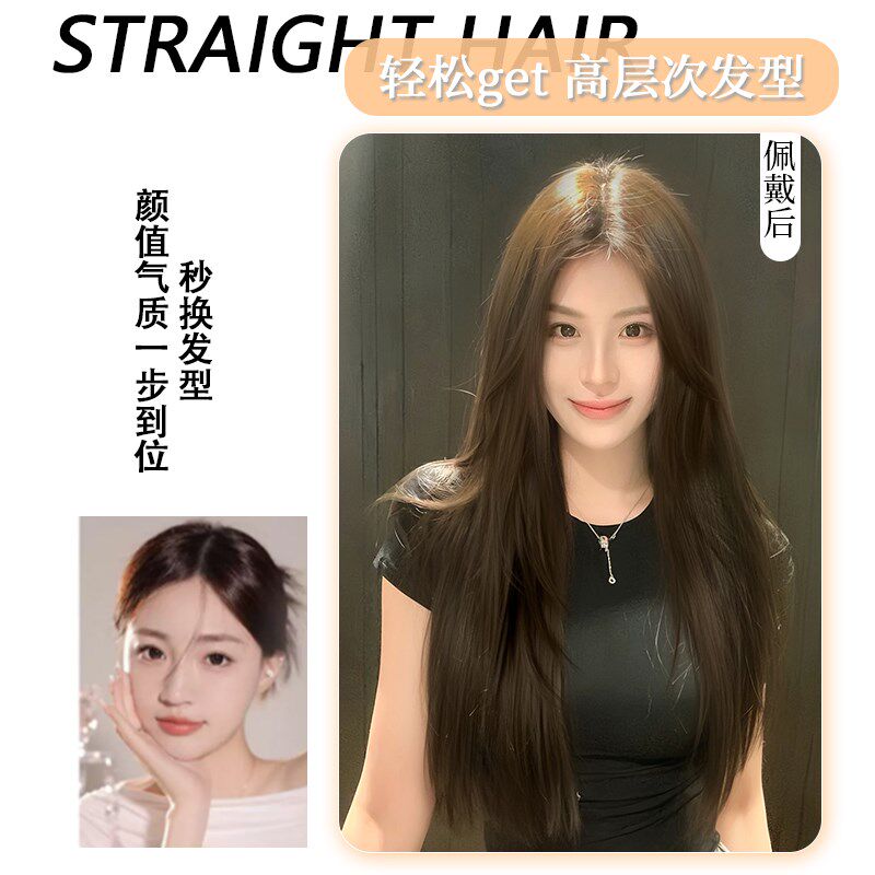 极速假发女全头套中分黑长直发整C顶女长发冷棕色假发套仿真发全