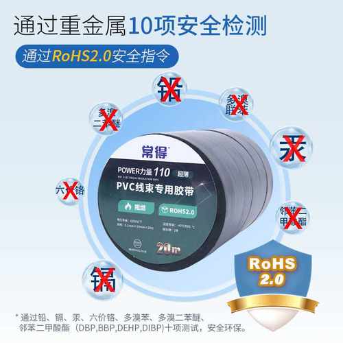 极速常得汽车线束绝缘胶s带超薄阻燃防水电工胶布pvc高粘耐高温电