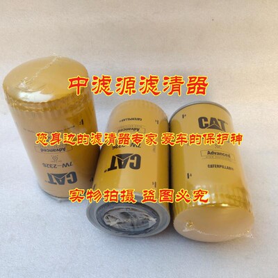 极速7W-2326机油滤芯 适用卡特推土机发电机组P554407 BTY237 富