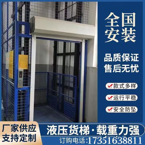 新品货梯仓库厂房导轨式电动液压升降平台单轨双轨定X制简易升降