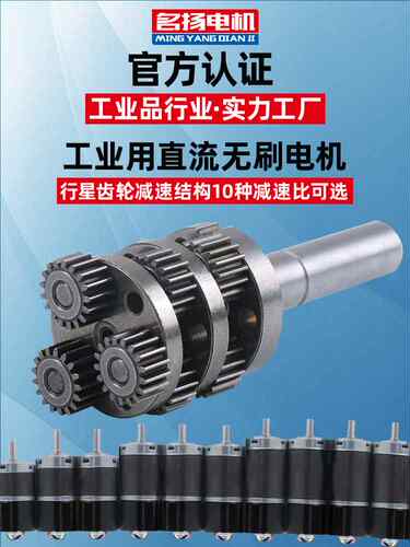 新品新无刷直流减速电m机12v24v行星齿轮3626调速微小型马达大扭
