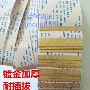 极速FFC FPC排线扁平软40P50P100厘米2米awFm 20706 105C 60v vw-