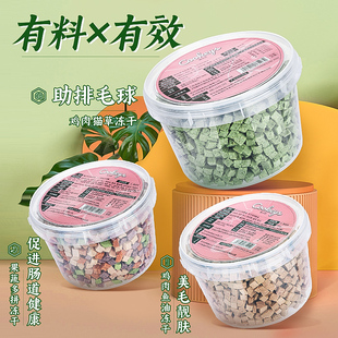 极速鸡肉冻干猫草粒成幼猫营养增肥美毛主食M猫粮鸡胸肉猫咪零食