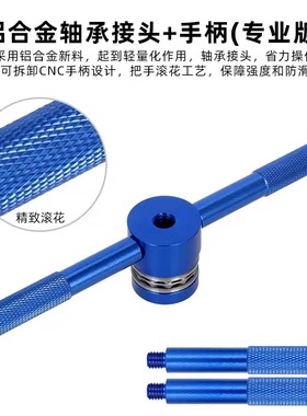 极速公路山地自行车压入式中轴静力安装拆卸BB86/PFX30通用工具