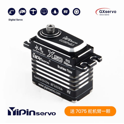 新品GX功勋d50KG舵机 水鬼X50 IPX8潜水舵机 高压无刷磁感缓启动