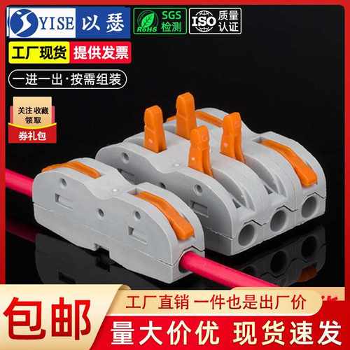 极速电线接线器快接m头连接神器 快速接线端子 多功能对接头对插