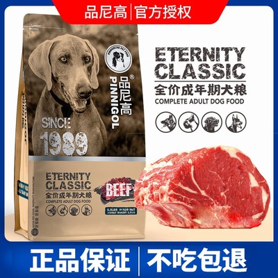 极速狗粮通用型3斤泰o迪比熊巴哥法斗雪纳瑞金毛恶霸小型犬成犬1.