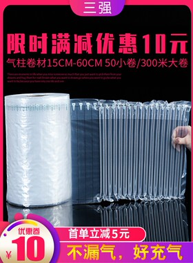 极速气柱袋防震包装袋充气快递打包防撞减震泡沫气泡W袋卷材专用