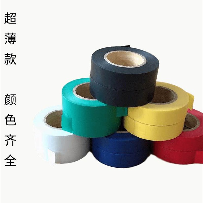 极速永乐bPVC环保电动车家电汽车线束胶带防水绝缘阻燃超薄电工胶