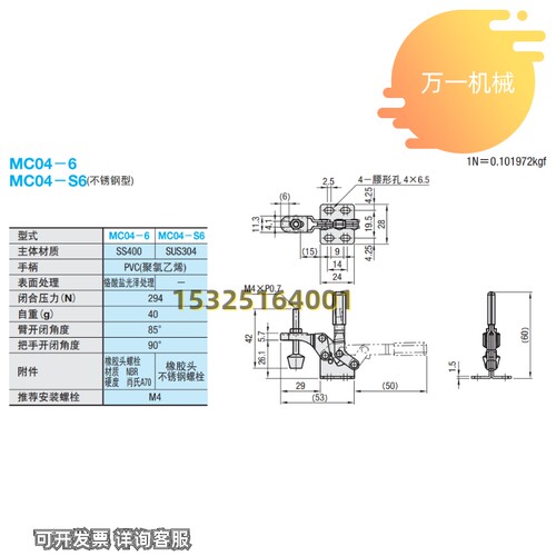 新品MC04-6垂直立式快z速夹具夹钳MC04-S6 肘夹