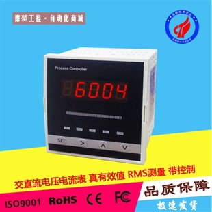 极速9696电压电流表RMS测量模拟量变送485通讯数字交直Y流安培计D