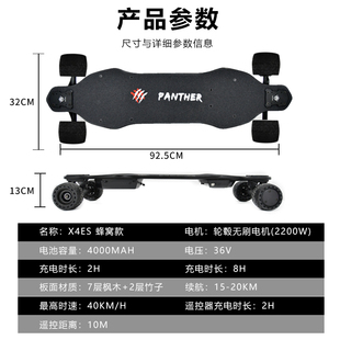极速黑豹X4ES蜂窝电动滑板车y四轮单驱遥控便携初学者新手刷街代