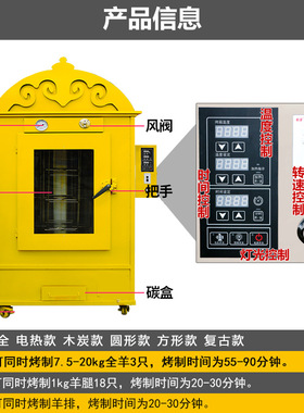 新品烤羊腿烤全羊炉子全自v动旋转烤羊排木炭烤炉蒙古包立式商用