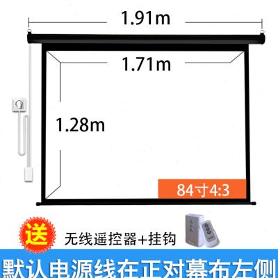 极速定做投影幕布j电动e幕白色黑色外壳家用办公电动遥控自动升降