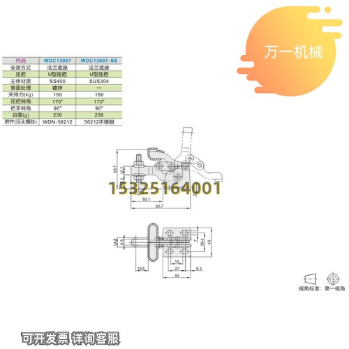 新品WDC13005-T 1300r5 13005-SS 13007 13007SS快速夹钳带自锁压