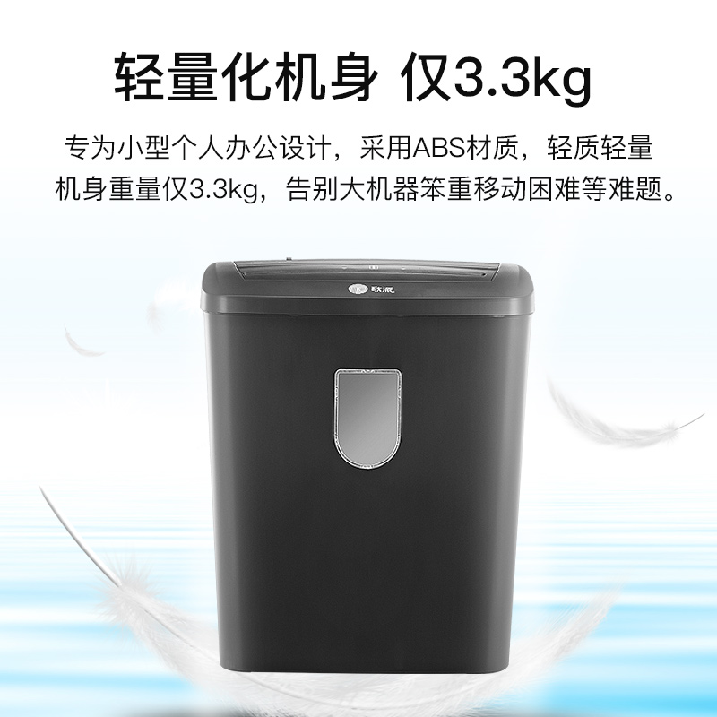 极速歌派(GEPAD)4级保密办公家A用碎纸机(单次8张 持续6分钟 16