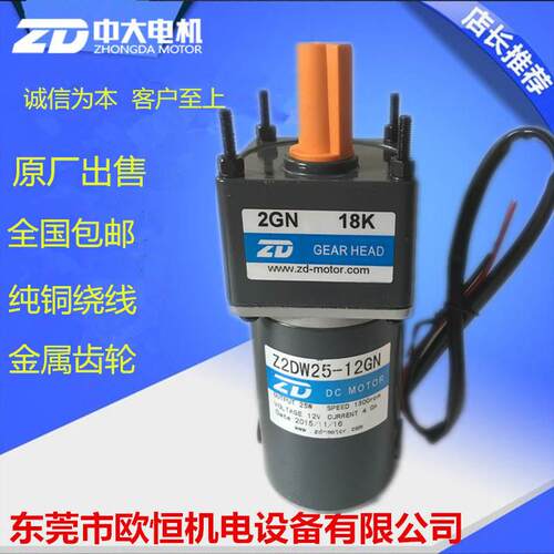 新品Z4D80-220GN中大80W直流减速电机220V直流调V速马达针式打印