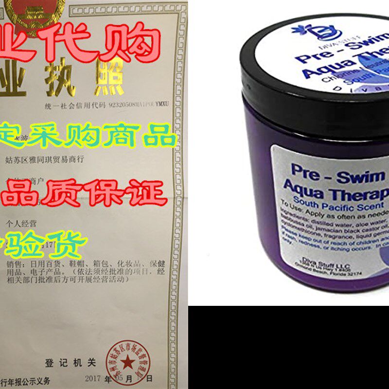 极速Diva stuff Pre-Swim Aqua Therapy Chlorine NeutralYizing