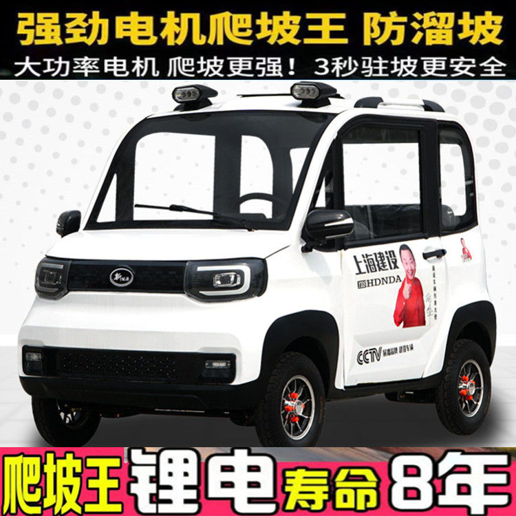 极速全封闭成人电动四轮车电瓶车家用接送孩N子老年代步车电动锂