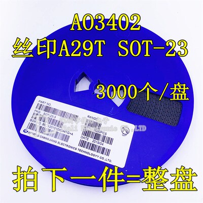 极速贴片场效应管CJ/SI2302 SI2301 AO3400 AO3401 AO3U402 SOT-2