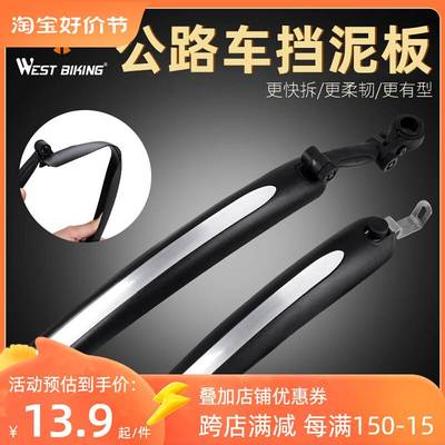极速死飞自行车专用挡泥板挡泥雨板挡水瓦公路P车挡泥除板前后单
