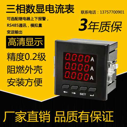 极速.三相多功g能电力仪表功率电数流电压电度测量带485通讯显表