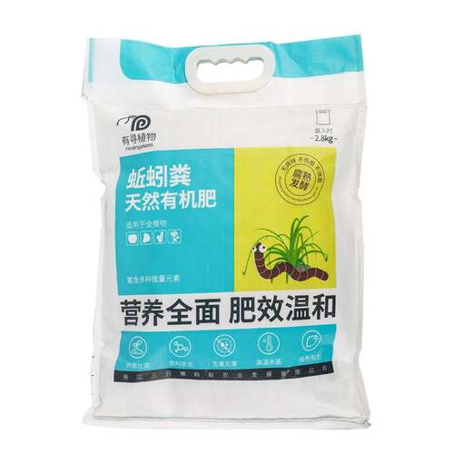 极速有寻植物f 蚯蚓粪有机肥花卉果蔬菜绿植盆栽花肥花卉通用家用