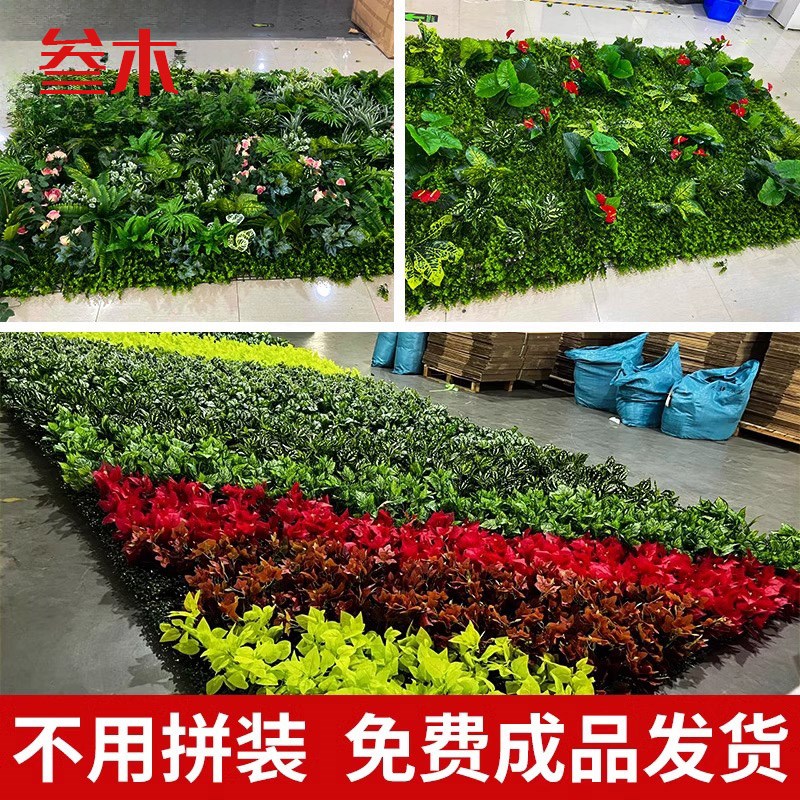 新品仿真植物墙立体绿植墙阳台人工绿化背景墙面造U景装饰人造草