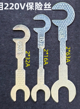 极速家用闸刀保险丝陶瓷刀闸保险片两相B220V三相380V熔断丝32A63