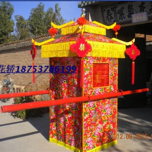 极速婚庆道具东北大花布花轿轿子中式婚礼双顶折叠喜X轿结婚工厂