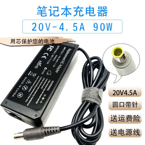 新品适用20V4.5A充电源配接器 大口带针笔记本电脑2T0V3.25A通用
