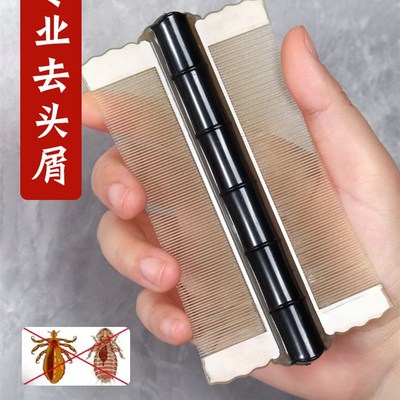 极速篦子梳去头屑除头虱子超密齿加D密梳子细齿刮头皮屑神器小虱