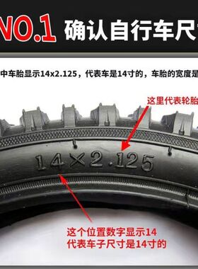 极速儿童自行车轮胎白色14寸12/16/18/202.125U白色内外胎前后