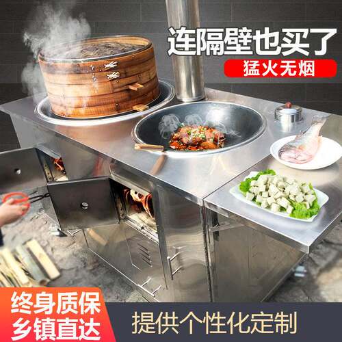 新品柴火a灶家用烧木材加厚烧水移动大锅户外土灶台室内不锈钢农
