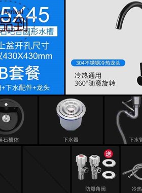 极速厨房吧台石英石圆形水槽单水槽西厨小J号44洗菜盆阳台吧台嵌