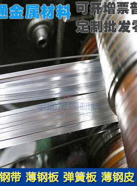 极速SUS301SH不锈钢带新能源汽配冲压弹K簧特硬发条料吸磁超窄条0