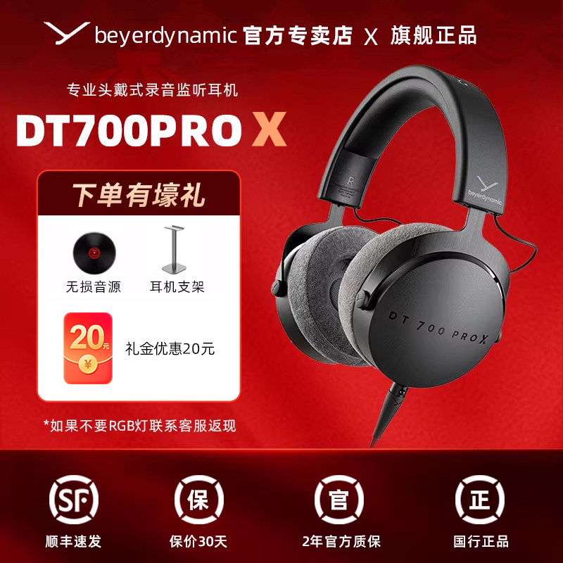 【官方直营】拜雅/拜亚dt900pro x dt700pro x