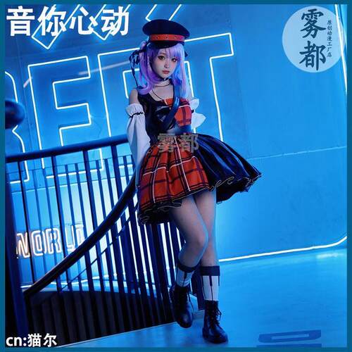 雾都动漫王者cos服套装