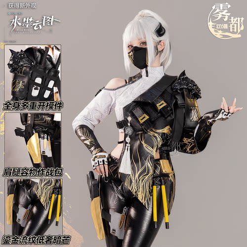 麦晓雯骇爪红皮水墨云图c服
