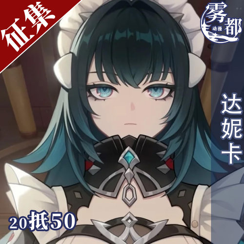 原神至冬国达妮卡cosplay服