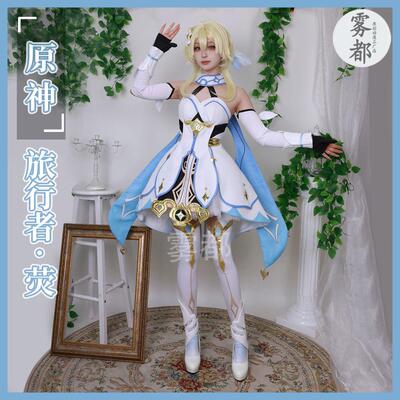 雾都动漫原神高配旅行者Cosplay