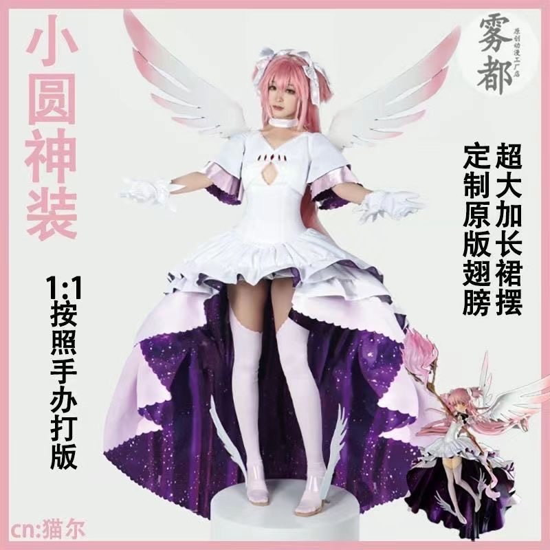 雾都动漫魔法少女小圆COS服圆神COSPLAY小圆鹿目圆香游戏服装全套
