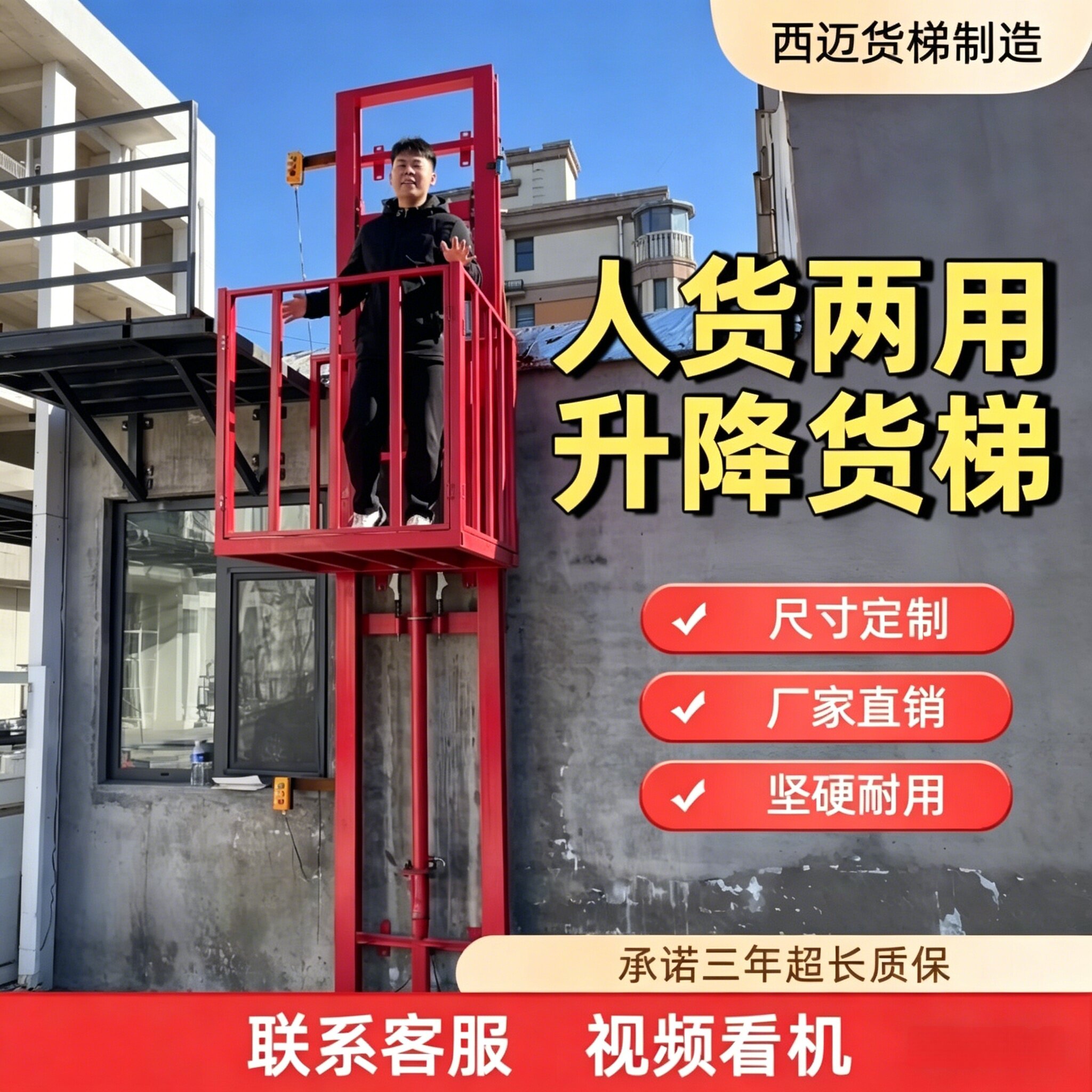 货梯升降机自建房电梯二层老人上楼神器简易电梯小型升降平台液压