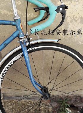 极速700C2f7x11/4寸公路赛自行车挡泥板跑车泥瓦前后短型不锈钢泥